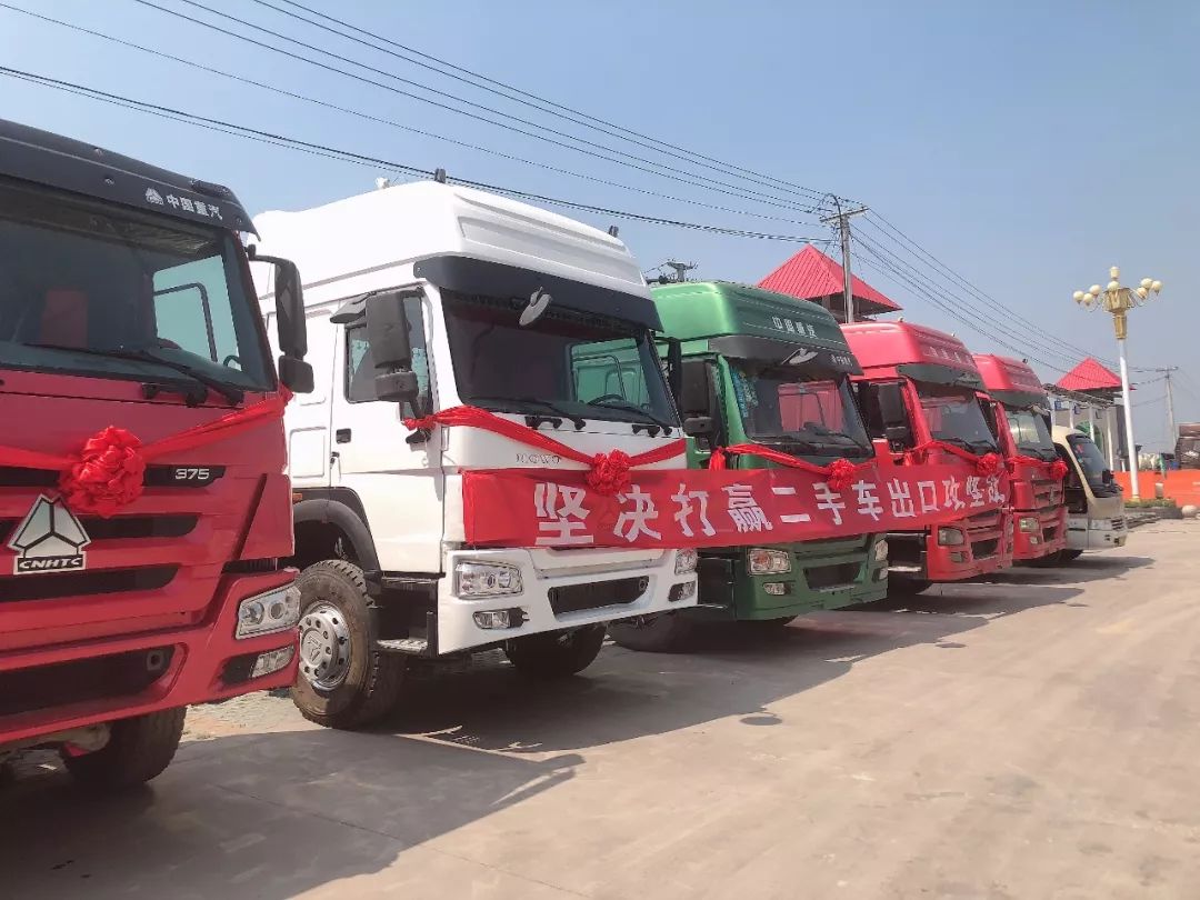 中国首批二手载货车出口发车仪式在山东梁山举行