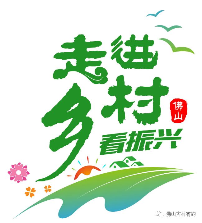 乡村振兴logo通用图片