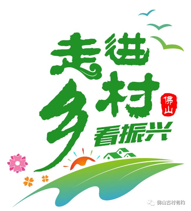 乡村振兴免费logo图片