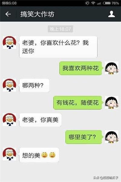 搞笑段子:快点送达,顾客即将饿死