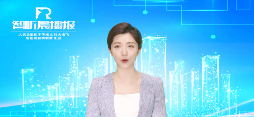人民日报社推出首位ai虚拟主播果果未来主播变怎么样