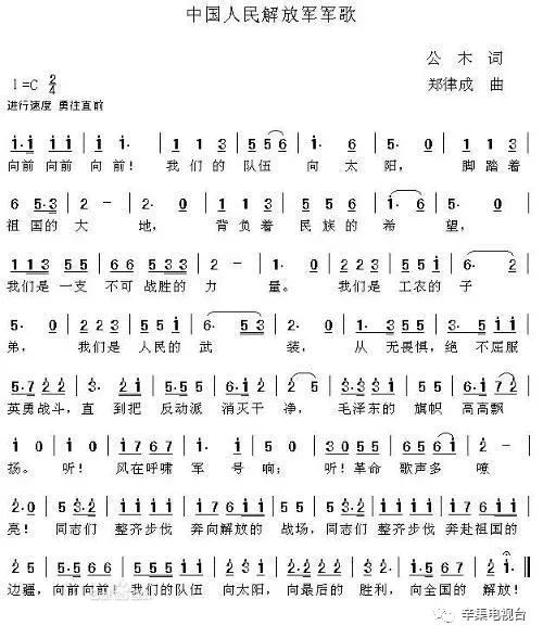 《东方红》,《英雄赞歌》,《豹子湾的战斗》等歌词,1942年参加了延安