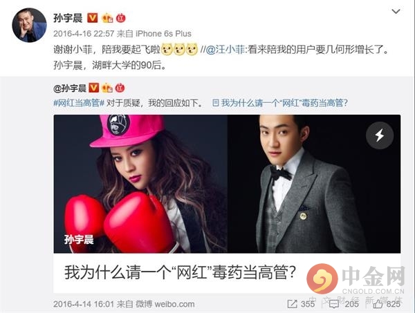 孙宇晨一"巴"多吃 企业家,投资人,媒 体人的重重背书_王利芬