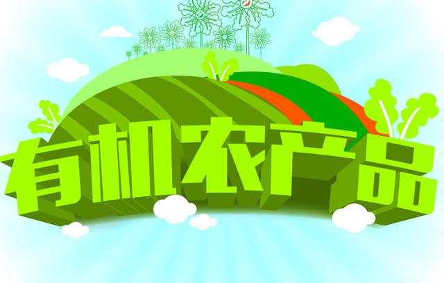 有机农产品的缩短了产品间距,更好的造就了物联网_互联网