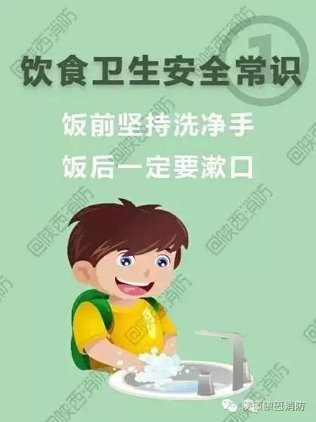 食品安全你不得不防