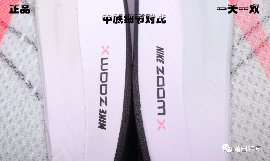 耐克airzoompegasus35turbo飞马35真假大对比
