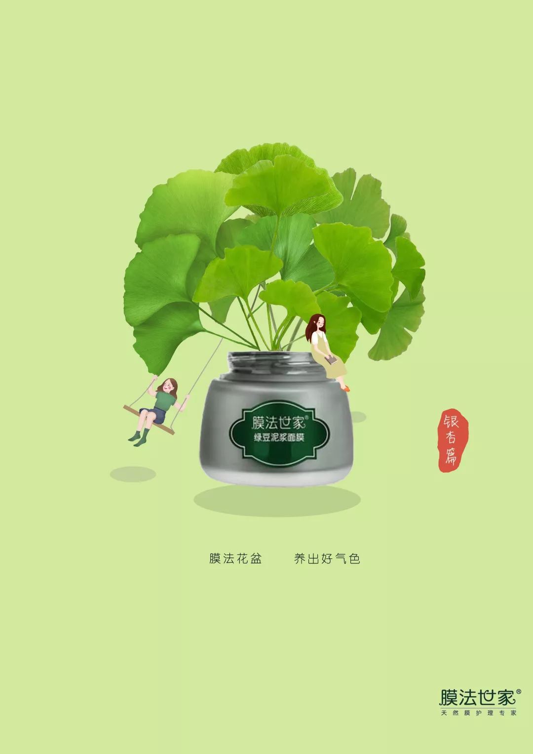 青年创意观膜法世家大广节学院奖2019春季征集活动优秀作品欣赏