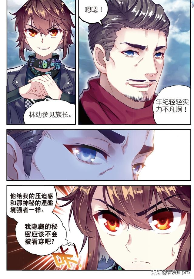 林动夺冠武动乾坤漫画第89话林家族长登场