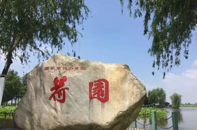 着宝应世代子民生态园 森林大氧吧家中美景近现当代:京剧鼻祖—高朗亭