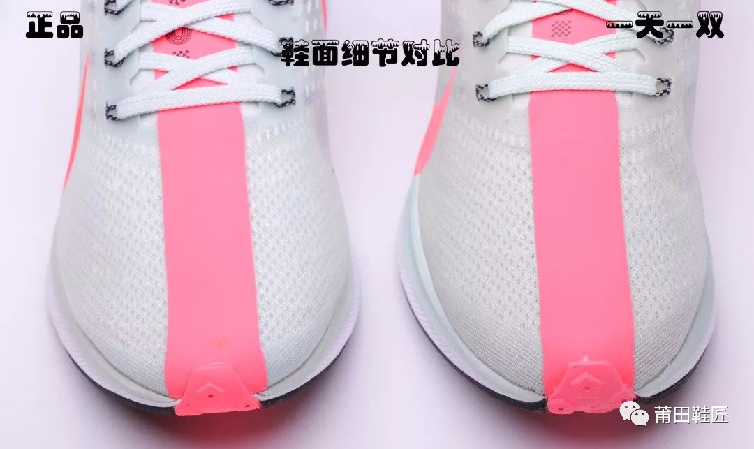 耐克airzoompegasus35turbo飞马35真假大对比