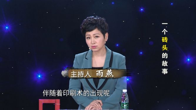 电视预告丨应天齐一个砖头的故事