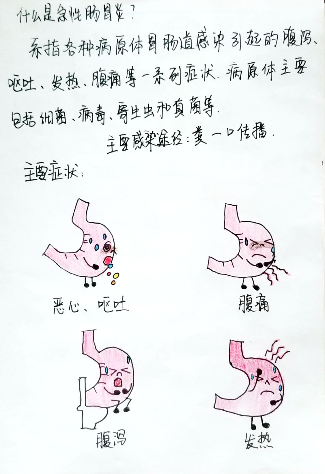 超级英雄们打败灭霸却吃出急性肠胃炎