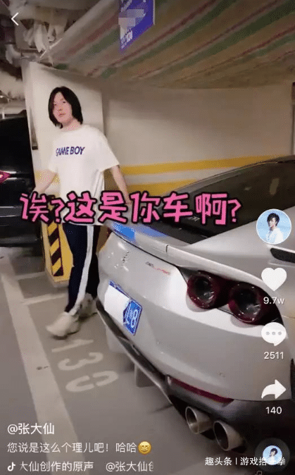 旭旭宝宝开200w宝马,pdd法拉利500w,张大仙座驾曝光:都是弟弟
