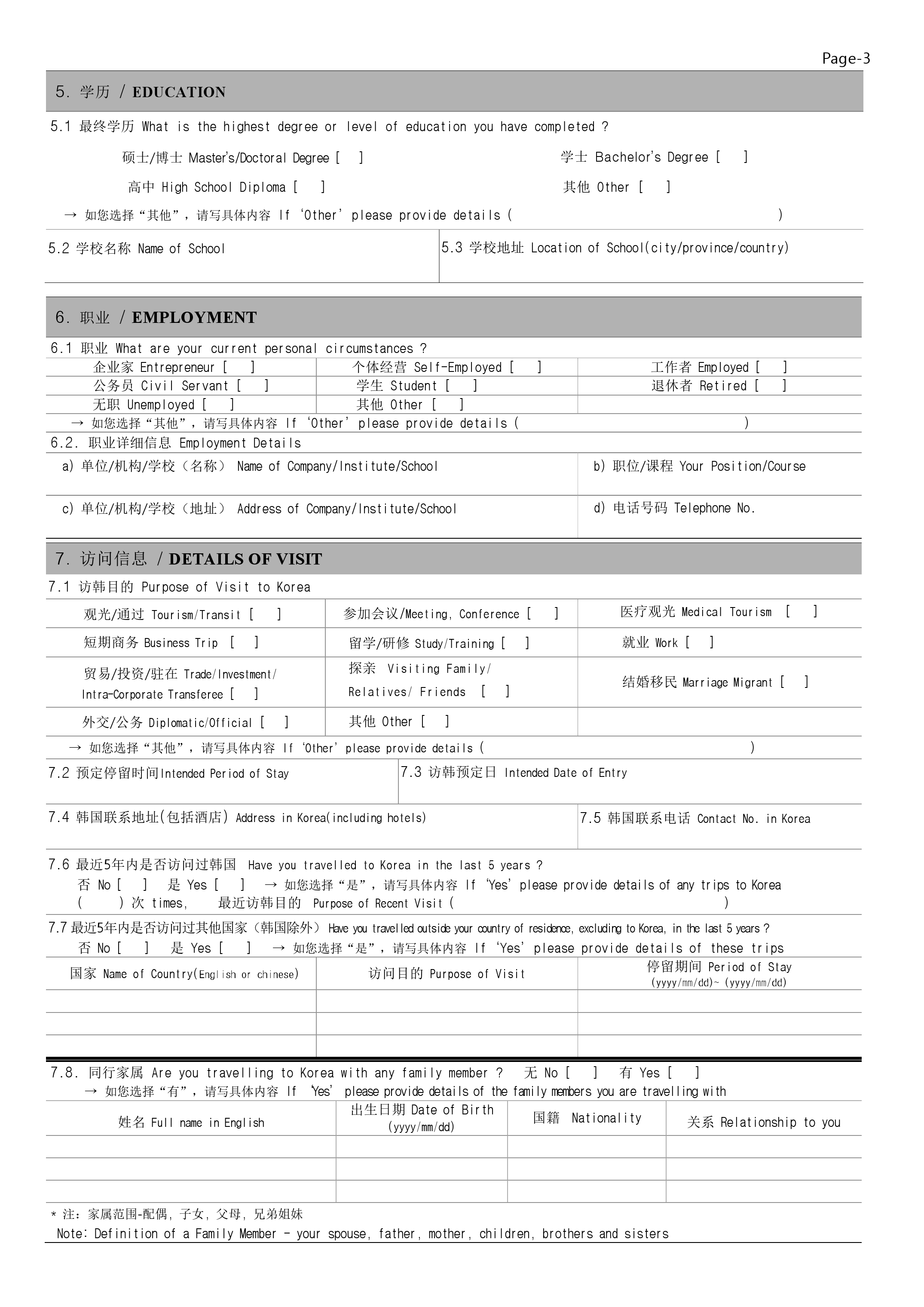 韩国签证银行流水单 来自搜狐网