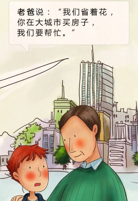 一篇很走心的文章为什么父亲都喜欢吃烂苹果