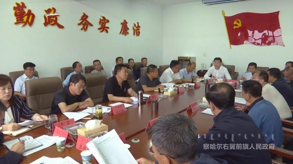 刘飞明主持召开深化放管服改革工作推进会
