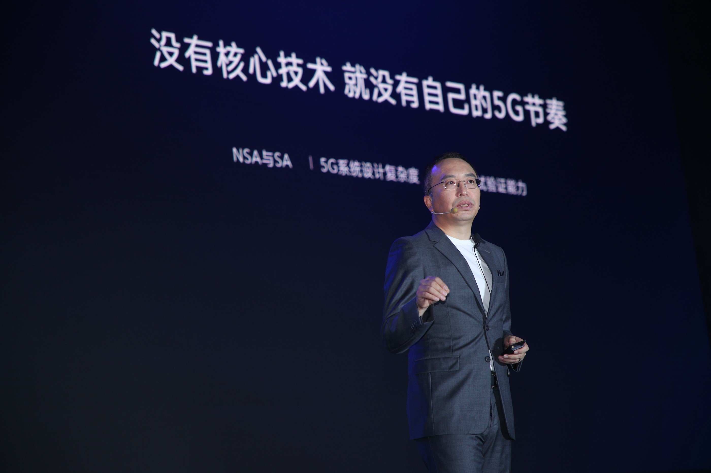 荣耀总裁赵明GMIC演讲：5G大航海时代，企业创新不能受制于人-最极客