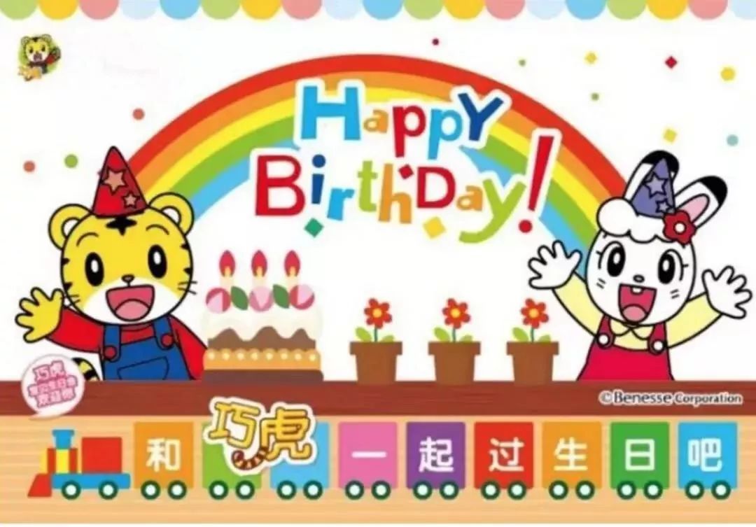 巧虎幻乐园免费开放生日趴挑战赛让宝宝们一次玩个够