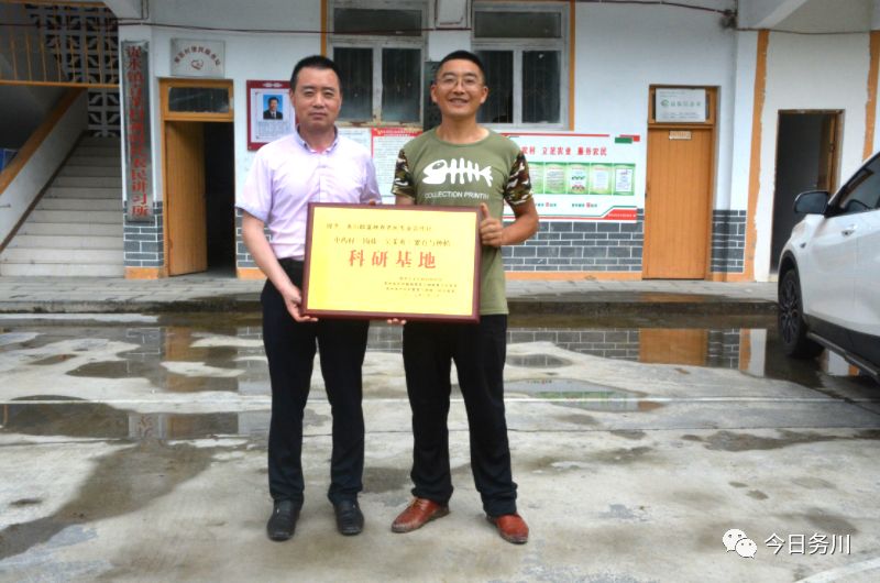 贵州大学中药材科研基地在浞水揭牌
