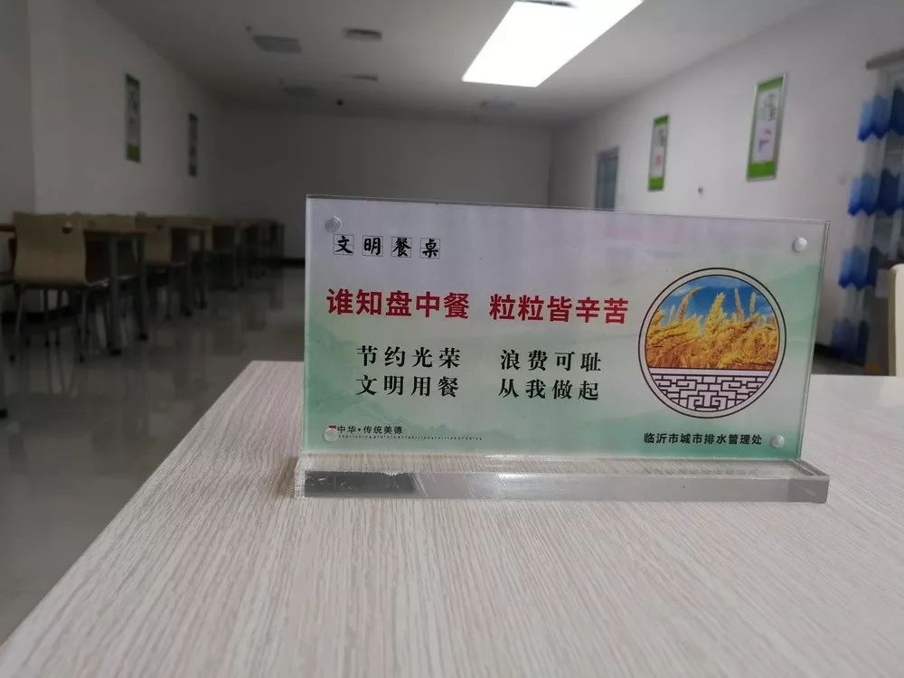 粒粒皆辛苦文明进餐桌市排水处开展文明餐桌主题宣传活动