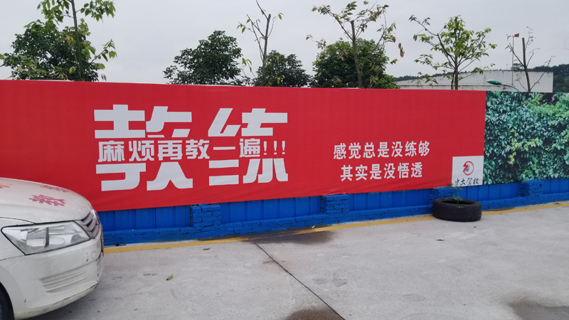 中大驾校,网红驾校