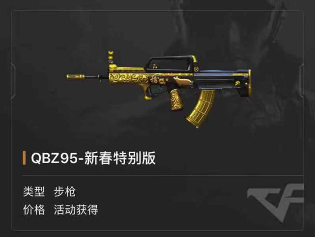 有一种颜值叫做qbz95换肤之后看到它们后你也会喜欢