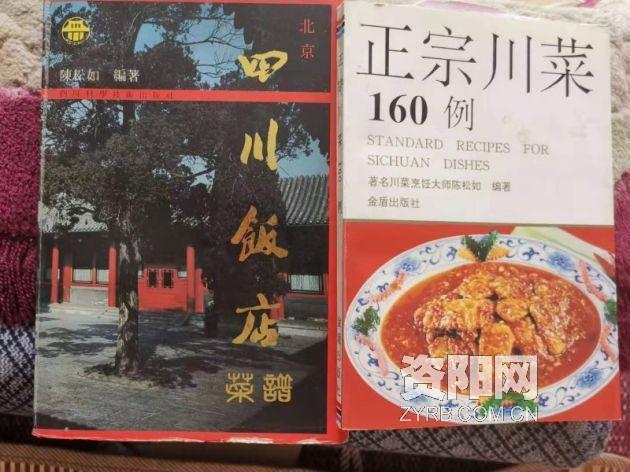 资阳籍川菜大师助阵川菜大会还有份珍贵大礼赠家乡
