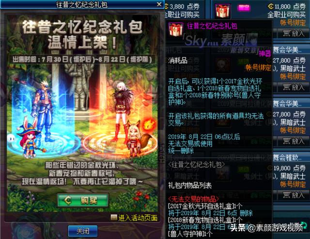 [往昔之忆纪念礼包]这就是曾经提到过的尸兄联动,内容为像素头,和三种