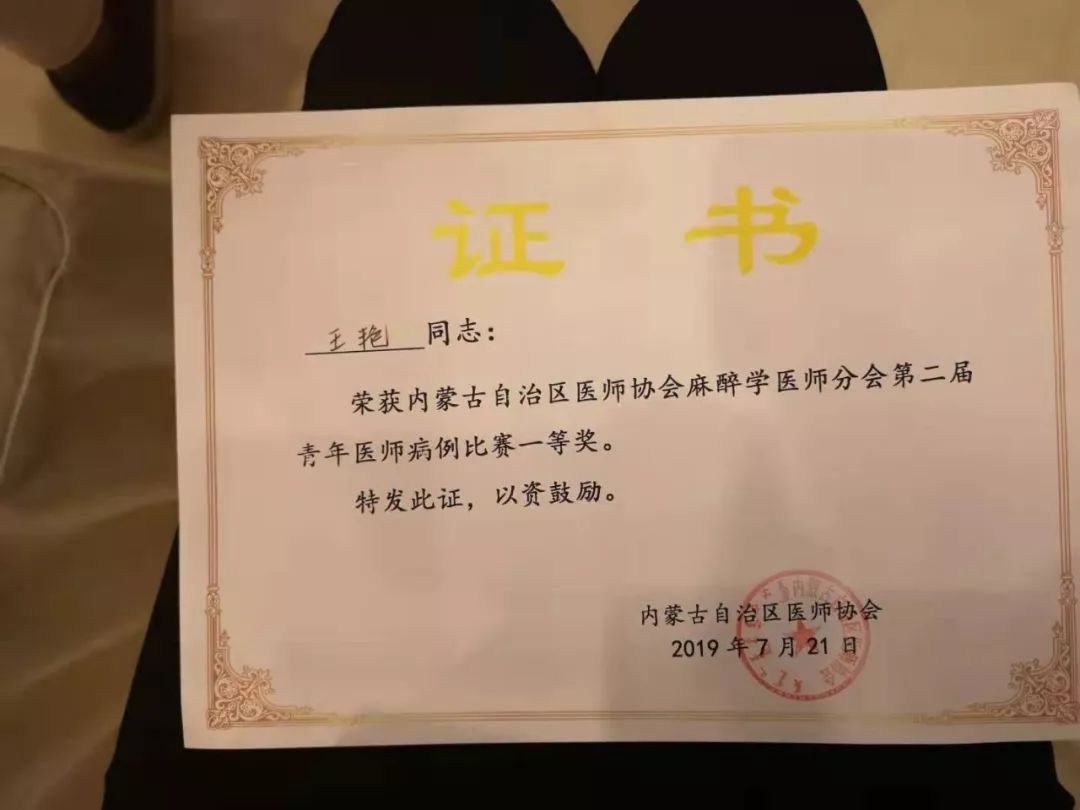 点赞巴彦淖尔市医院介入麻醉影像喜讯连连看