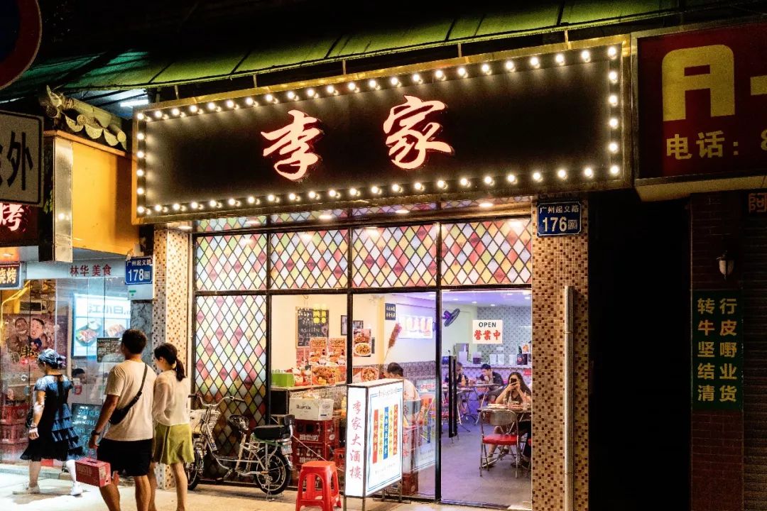 招牌是隔夜菜的大酒楼真香