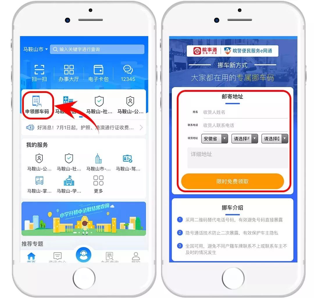 一键挪车：科技让生活更便捷