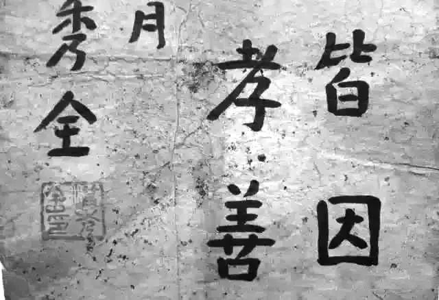 看了洪秀全的书法终于明白他为何连秀才都考不上了