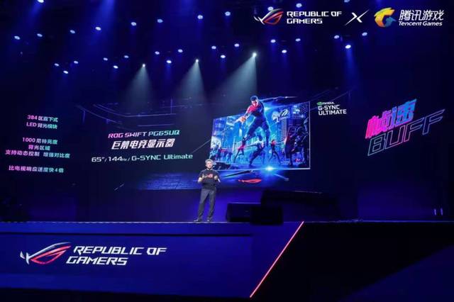 华硕电竞显示器帧速buff闪耀rog新品发布会