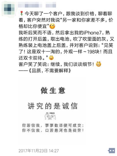 装修公司朋友圈的神文案