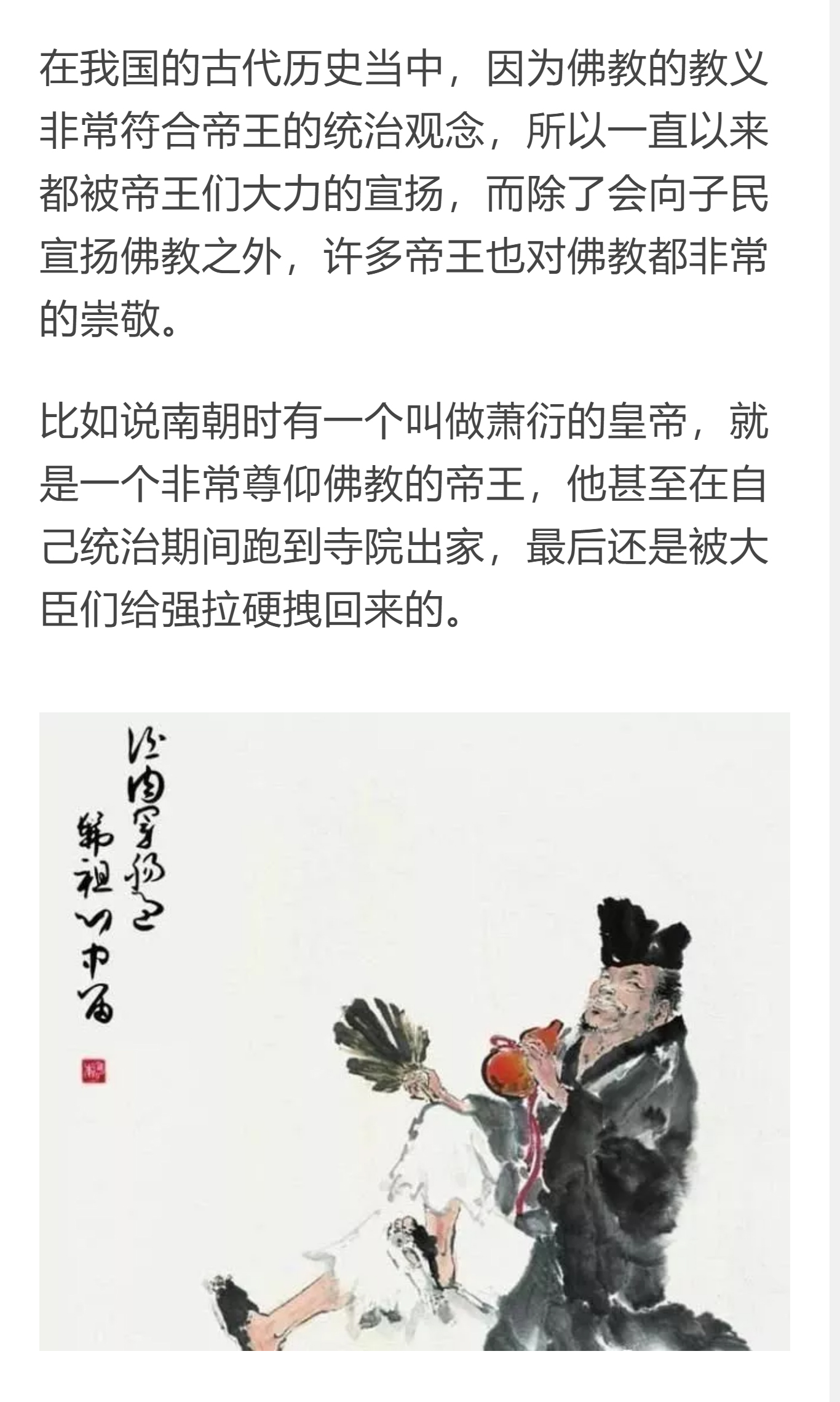 "酒肉穿肠过,佛祖心中留"这句话其实是有故事来由的——鸿澄酱白酒