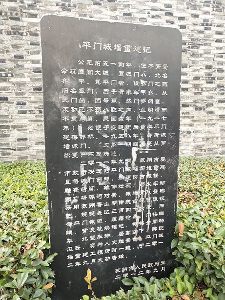 平门历史悠久,是苏州保留完好墓糯背敲,它以运河