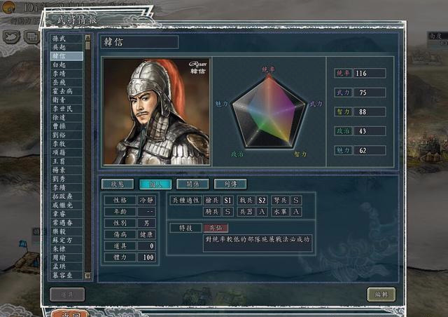 三国志11血色衣冠:新增四大超神特技,到底哪个最强势呢?