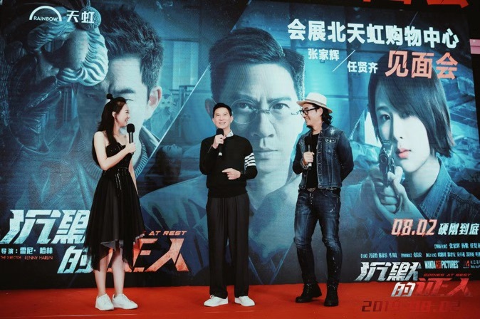 张家辉任贤齐来厦宣传新电影