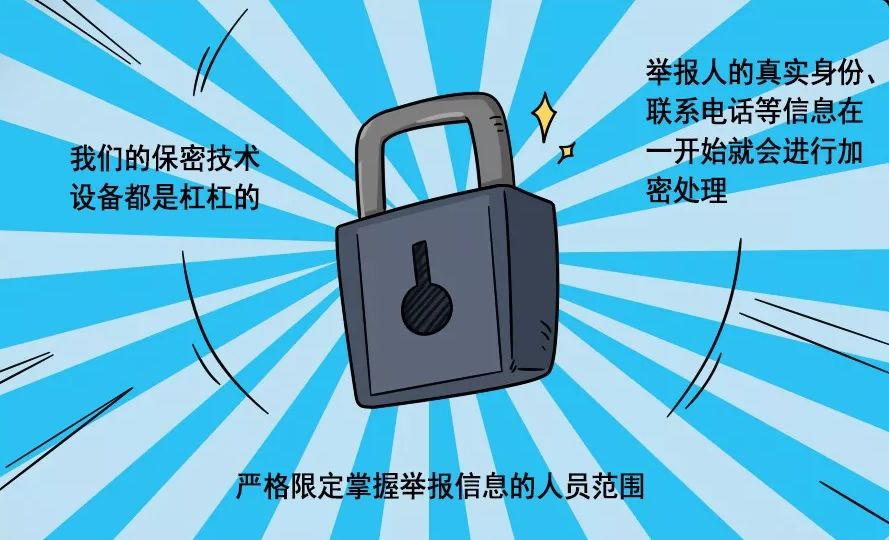 掃黑除惡破拆保護傘舉報信息被洩露掃黑除惡尚需一把保密防護傘