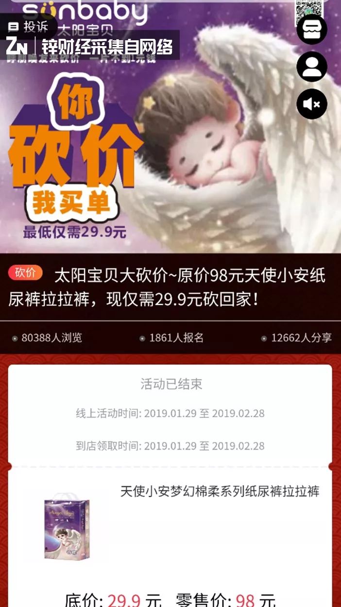 海拍客推出新零售经销商，下沉市场的母婴B2B玩法揭秘