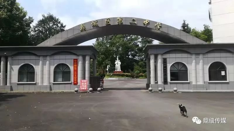 鼎城区二中坐落于鼎城区黄土店镇境内,建校于1956年,其前身为常德县