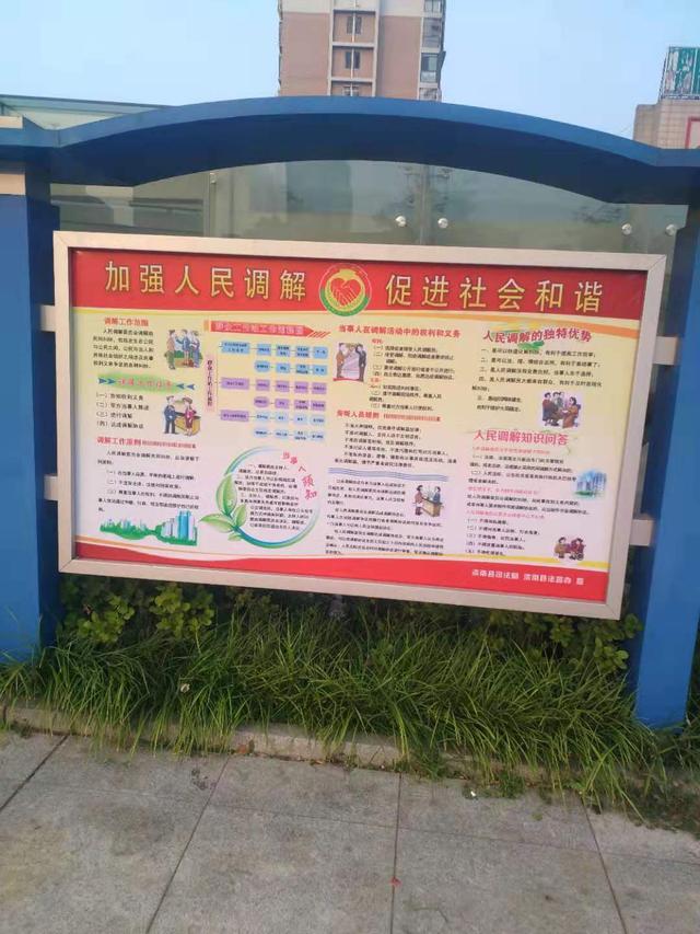 滦南县司法局更换和平法治广场宣传展牌内容