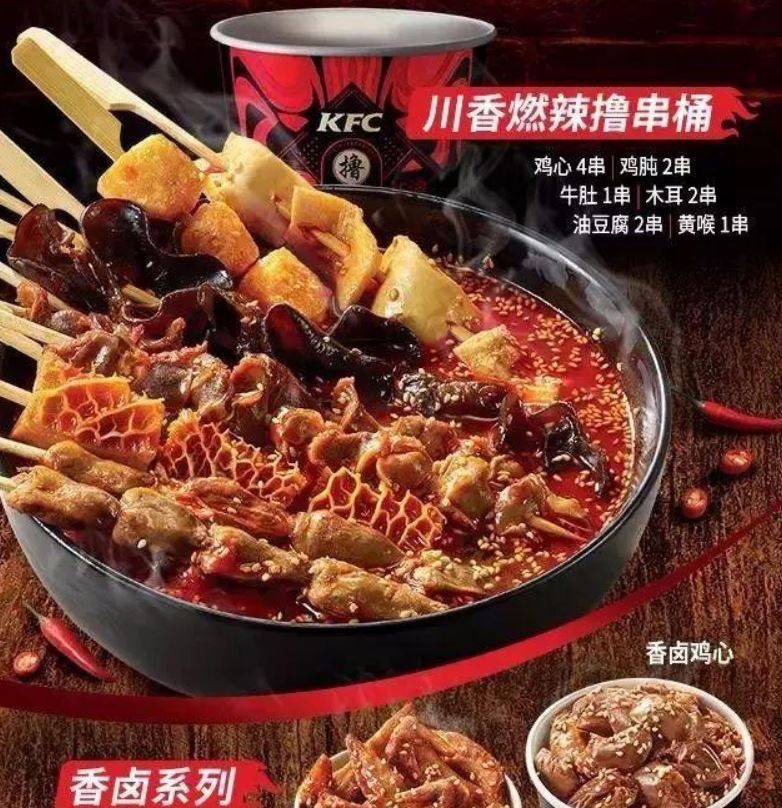 甩手掌柜分享肯德基不务正业开始卖串串餐饮人可别盲目