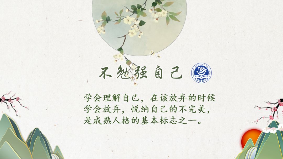 接受自己的普通然后拼尽全力去与众不同