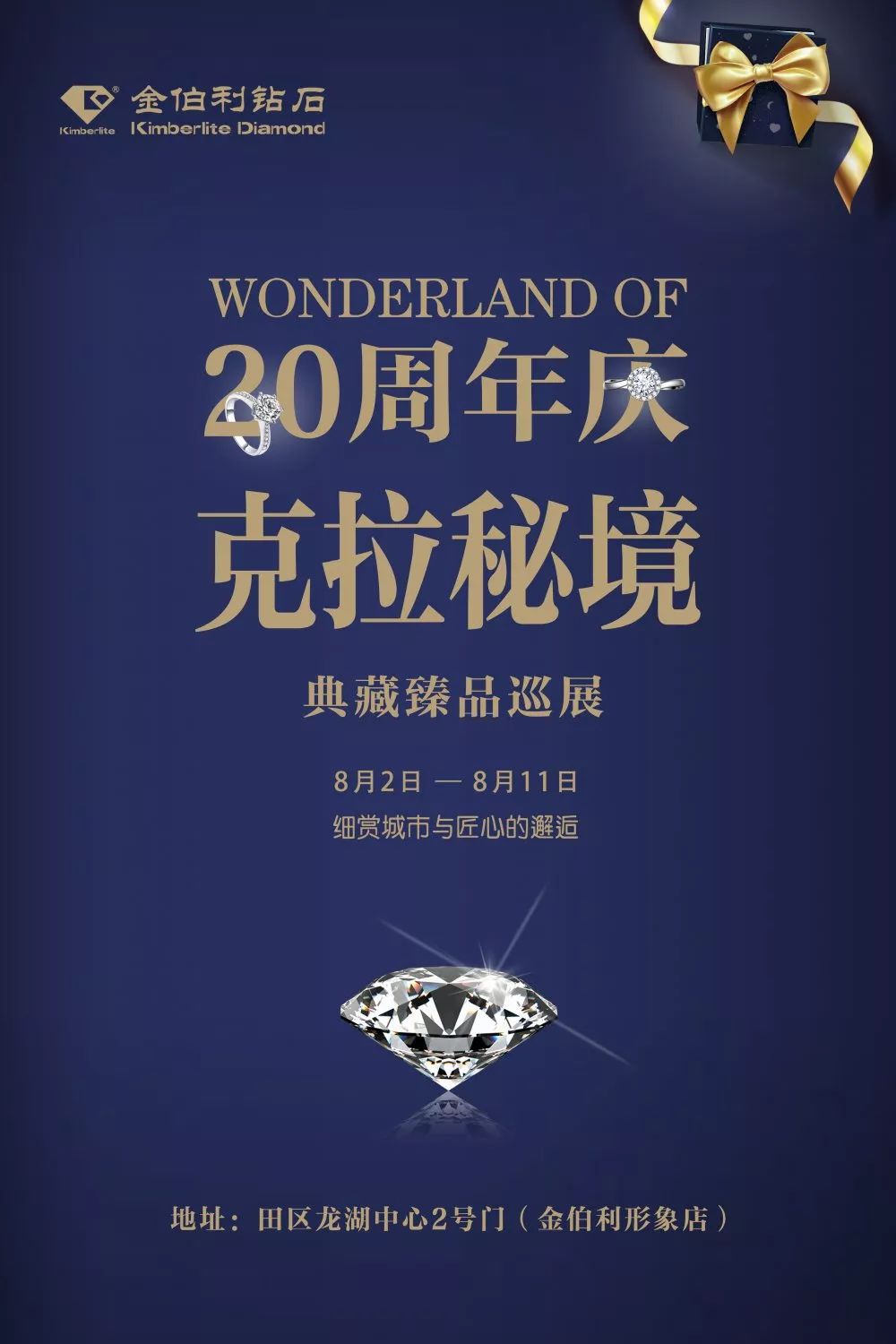 巡展期间黄金按当日回收金价加50元调换钻饰多倍积分,积分当前花预订