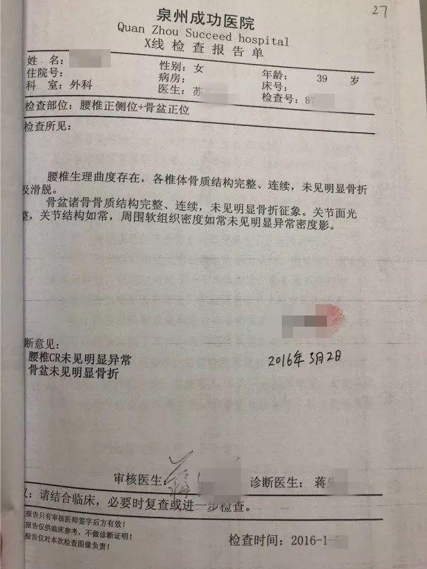 车祸出院小结图片