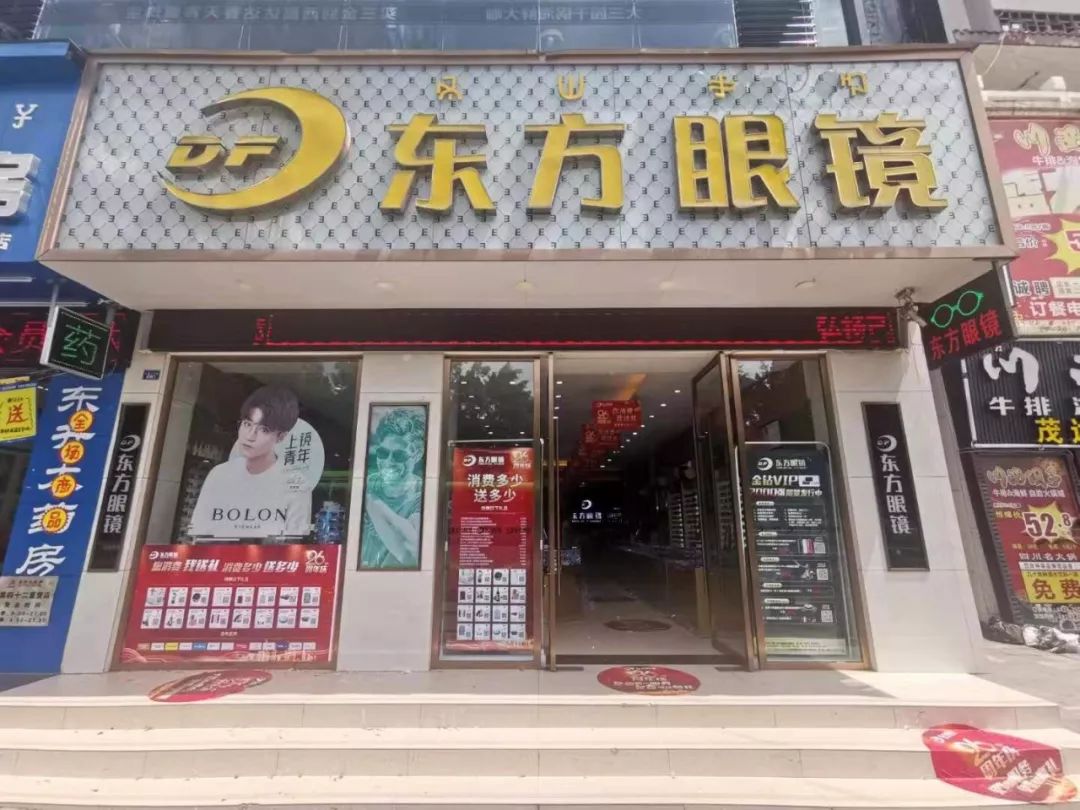 好消息西昌资深眼镜行三店迎周年庆同放猛招进店就免费送太阳镜
