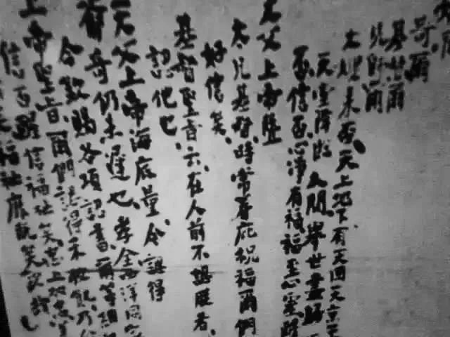 洪秀全字:富丰皆因,天父孝善其实,清朝官衙机构成熟,各地到中央对各种