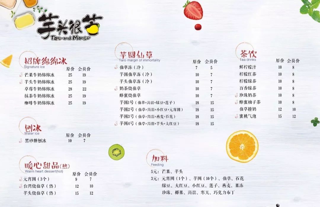 等了n久68折吃漳州这家绵绵冰一口透心凉