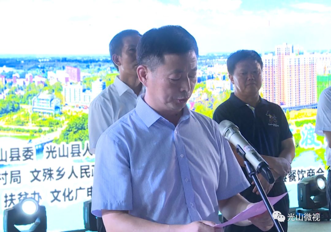 县领导许远良,杨光平,马建国,李景德,李奎等出席闭幕式.